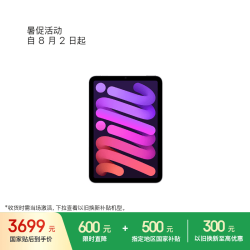Apple iPad mini 7 2024款 平板电脑（A17 Pro、128GB、WLAN版、紫色）