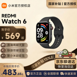 小米 红米 Watch 6 智能手表 蓝牙版 46.4mm 黑色高强铝表壳 典雅黑TPU表带