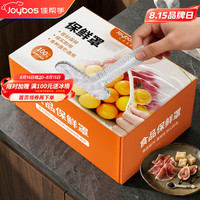 佳帮手 一次性保鲜膜套保鲜罩食品级保鲜袋家用剩菜套碗盘碟罩盒装100只