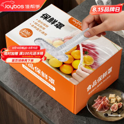 佳帮手 一次性保鲜膜套保鲜罩食品级保鲜袋家用剩菜套碗盘碟罩盒装100只