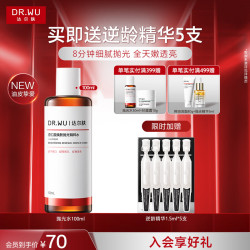 达尔肤 杏仁酸精华液 100ml
