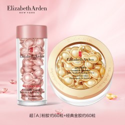 伊丽莎白·雅顿 雅顿  第二代 金胶60+粉胶 232粒