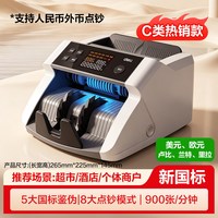 得力 33302S 验钞机小型家用C类点钞机