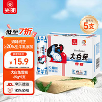 光明牌 Bright 光明 大白兔雪糕 奶香味 65g*5支。