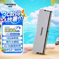 梵想 16GB DDR4 3200 台式机内存条马甲条 金星太白系列 海力士颗粒 CL16