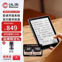 汉王 Clear 6 6英寸电子墨水屏阅读器