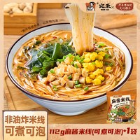 宛禾 WAN HE MI XIAN 宛禾米线 招牌麻酱米线