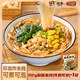 宛禾 WAN HE MI XIAN 宛禾米线 招牌麻酱米线