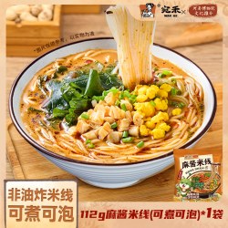 宛禾 WAN HE MI XIAN 宛禾米线 招牌麻酱米线