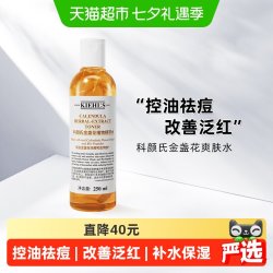 科颜氏 金盏花植萃爽肤水