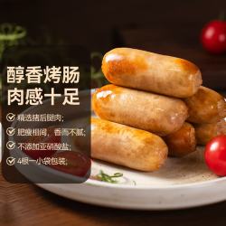 北创 醇香火山石烤肠 1kg/20根