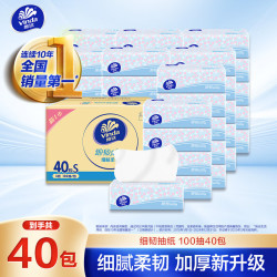 维达 细韧系列 抽纸 3层*100抽*40包(180*133mm)