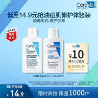 适乐肤 修护CP尝鲜装 C乳30ml+水杨酸洁面30ml