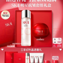 SK-II 神仙水护肤精华露礼盒 230ml+清莹露30ml+洗面奶20g+面霜2.5g