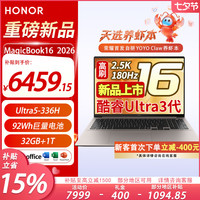 荣耀 MagicBook 16 2026 Ultra5-336H 32GB+1TB 星辰灰 笔记本电脑