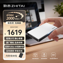 致态 ZTPB5AP10B20L1 读速2000MB/s 移动固态硬盘  银色 2TB