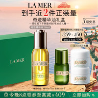 LA MER 修护滋润 护肤品套装  30ml