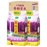 移动端：十月稻田 香稻贡米 5kg*2袋