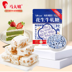 马大姐 花生牛轧糖 518g约58颗 新年春节糖喜糖北京特产休闲糖果 花生牛轧糖518g（老式硬牛扎）