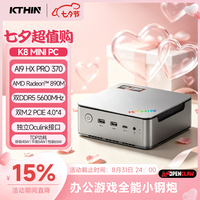 科偲 K8 迷你主机 AI9 HX PRO 370（65W性能）DDR5 32GB+PCIE4.0 1TB