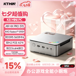 科偲新款K8 AMD锐龙AI9 HX PRO 370迷你主机工作站open claw小龙虾部署NPU50 TOPS综合算力80 TOPS AI9 HX PRO 370（65W性能） AI9 HX PRO 370,0+0(准系统）
