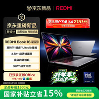 小米 B1611 2.5K 120Hz高刷 32GB+1TB 笔记本电脑