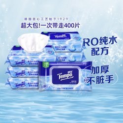得宝 湿厕纸纯水洁厕湿纸巾80片*5包