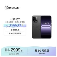 一加 13T 5G手机 16GB+512GB 云墨黑 骁龙8至尊版