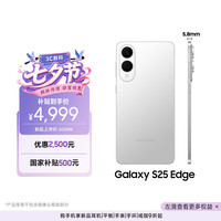 三星 Galaxy S25 Edge 5G手机 12GB+256GB