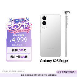 三星 Galaxy S25 Edge 5G手机 12GB+256GB