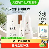 移动端、88VIP：养元青 云南白药 养元青洗发水210ml+65ml买5赠两套沐浴乳洗发水牙膏套餐