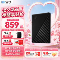 西部数据 My Passport系列 随行版 2.5英寸Micro-B便携移动机械硬盘 2TB USB3.0 魅力黑 WDBYVG0020BBK
