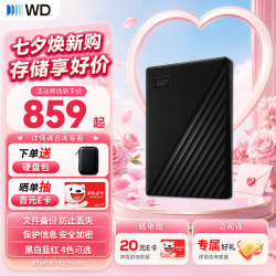 西部数据 My Passport系列 随行版 2.5英寸Micro-B便携移动机械硬盘 2TB USB3.0 魅力黑 WDBYVG0020BBK