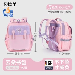 卡拉羊 云朵书包1-3-6年级小学生防下坠减负护脊男女生大容量