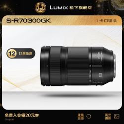Panasonic S-R70300 LUMIX S 70