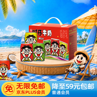 旺旺 旺仔牛奶245ml*10罐 三色罐综合口味 儿童早餐奶 礼盒装  旺仔牛奶综合罐245ml*10罐