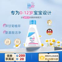 施巴 儿童柔润洗发水20ml