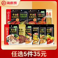 海底捞 浓香番茄火锅底料 125g