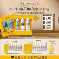 欧舒丹 护手霜套装 (樱花30ml+乳木果30ml+玫瑰30ml)
