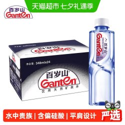 百岁山 饮用天然矿泉水