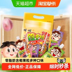 旺旺 维多粒 果冻爽 混合口味 750g
