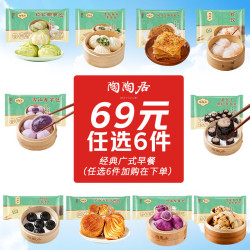 陶陶居 面点组合任选 手工虾饺150g
