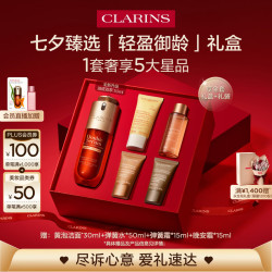 娇韵诗 双萃精华液 50ml