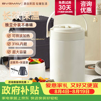 宝威玛 三层保温饭盒 316不锈钢 2.5L 雅士白