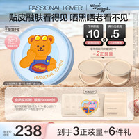 恋火 防晒气垫粉底液 00色