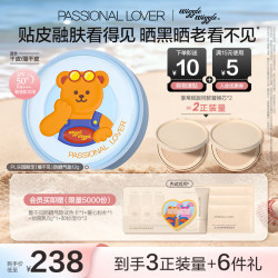 恋火 防晒气垫粉底液 00色