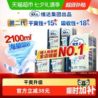 移动端：包大人 干爽舒适 成人纸尿裤