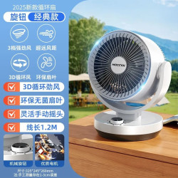 NOCCLILI 空气循环扇台式电风扇静音家用卧室2026新款桌面大风力一级制冷