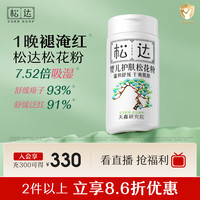 松达 婴儿护肤松花粉 52g