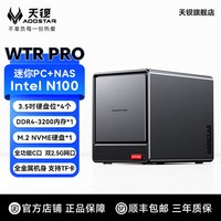 移动端：天钡 AOOSTAR迷你主机英特尔N100台式电脑AMD5825Uminipc家用nas型主机